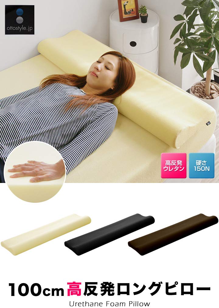 Ottostyle.jp 100cm High-Resilience Long Pillow, Black [Approx. 100cm Wide X 30cm Deep X 845cm High] Pile-Style