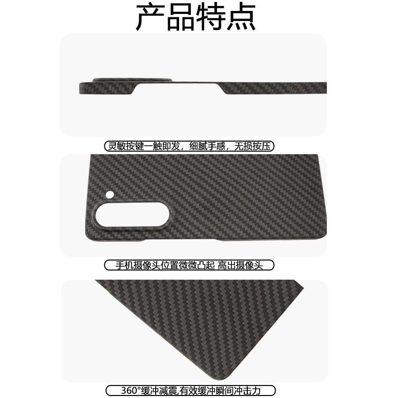 Fold5 Phone Case Kevlar W24 Carbon Fiber Shockproof Foldable Protective Cover
