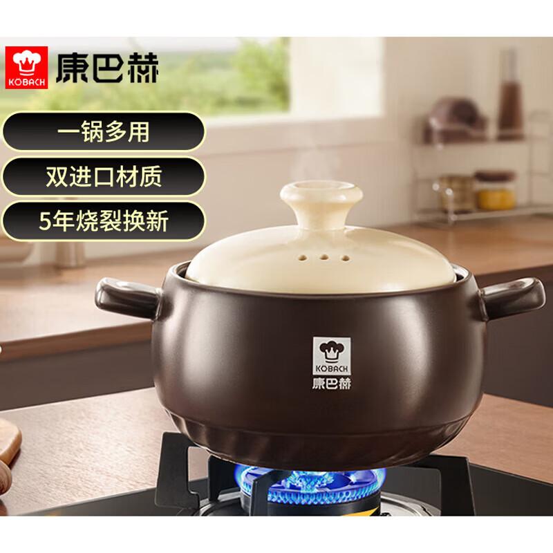 KOBACH Multi-functional Ceramic Casserole Pot