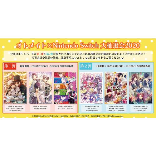 Hakuouki Shinkai Ginsei no Sho