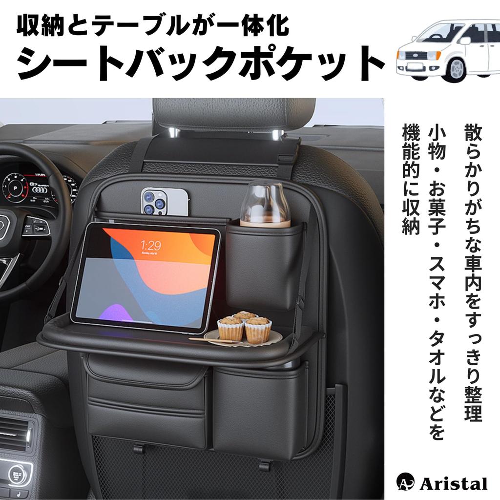 Aristal Seat Back Pocket Storage and Foldable Rear Seat Car Pocket with Black [Integrated Table] Table,