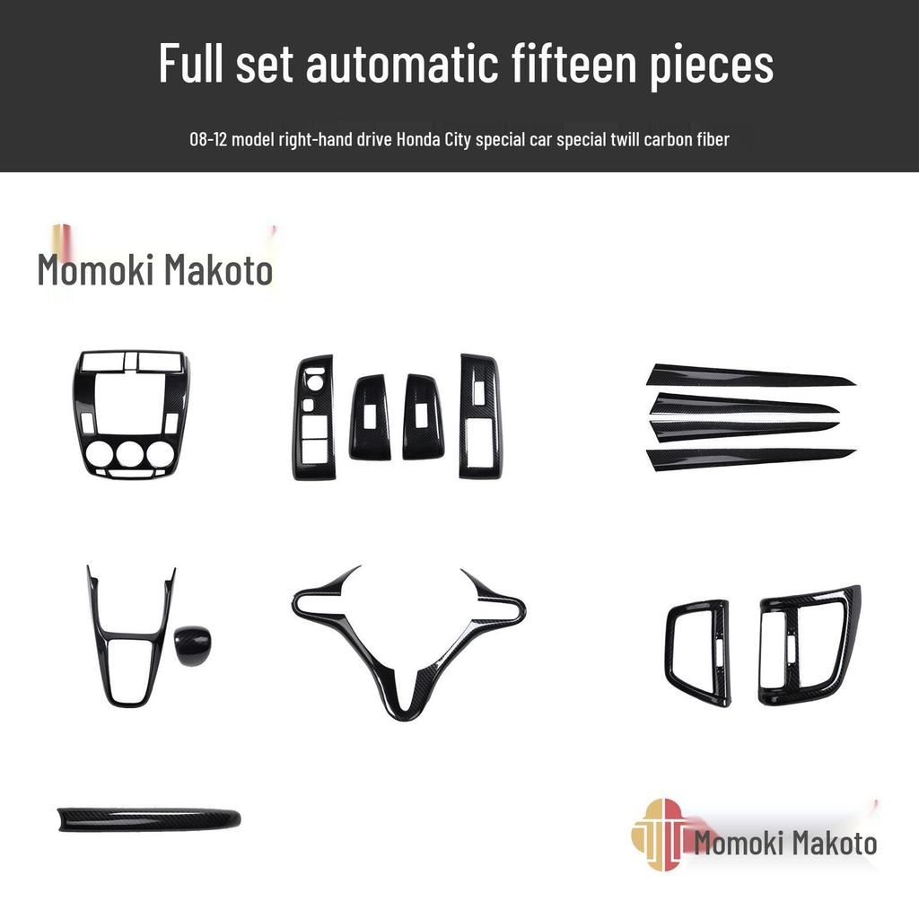 08-12 City Car RHD Carbon Fiber Gear Shift Trim Kit - Anti-Scratch Stickers