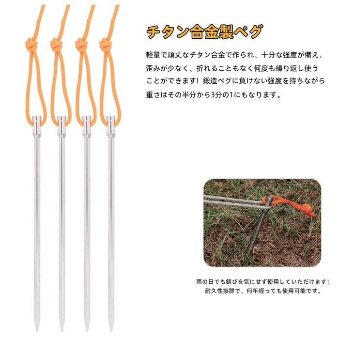 Boundless Voyage Tent Pegs 4/8/12 Pack - Titanium Alloy - Camping - Ti4005P (8 Pack)