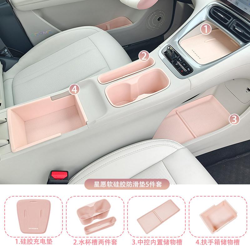 For Geely EX5 Geely Galaxy E5 Car Cup Holder Anti Slip Storage Mat Center Console Interior Trim Accessories Storage Mat