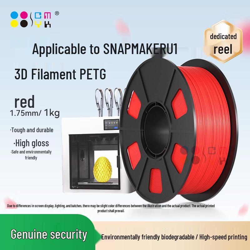 CMYKSUPPLIES High-Toughness 3D Printer Filament for Snapmaker U1 CN plug (adapter included)
