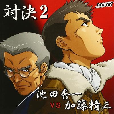 CD DRAMA - Taiketsu 2 Ikedashuichi VS Katousei ANIC002 Japan ObiJapanese Pop/Rock Used