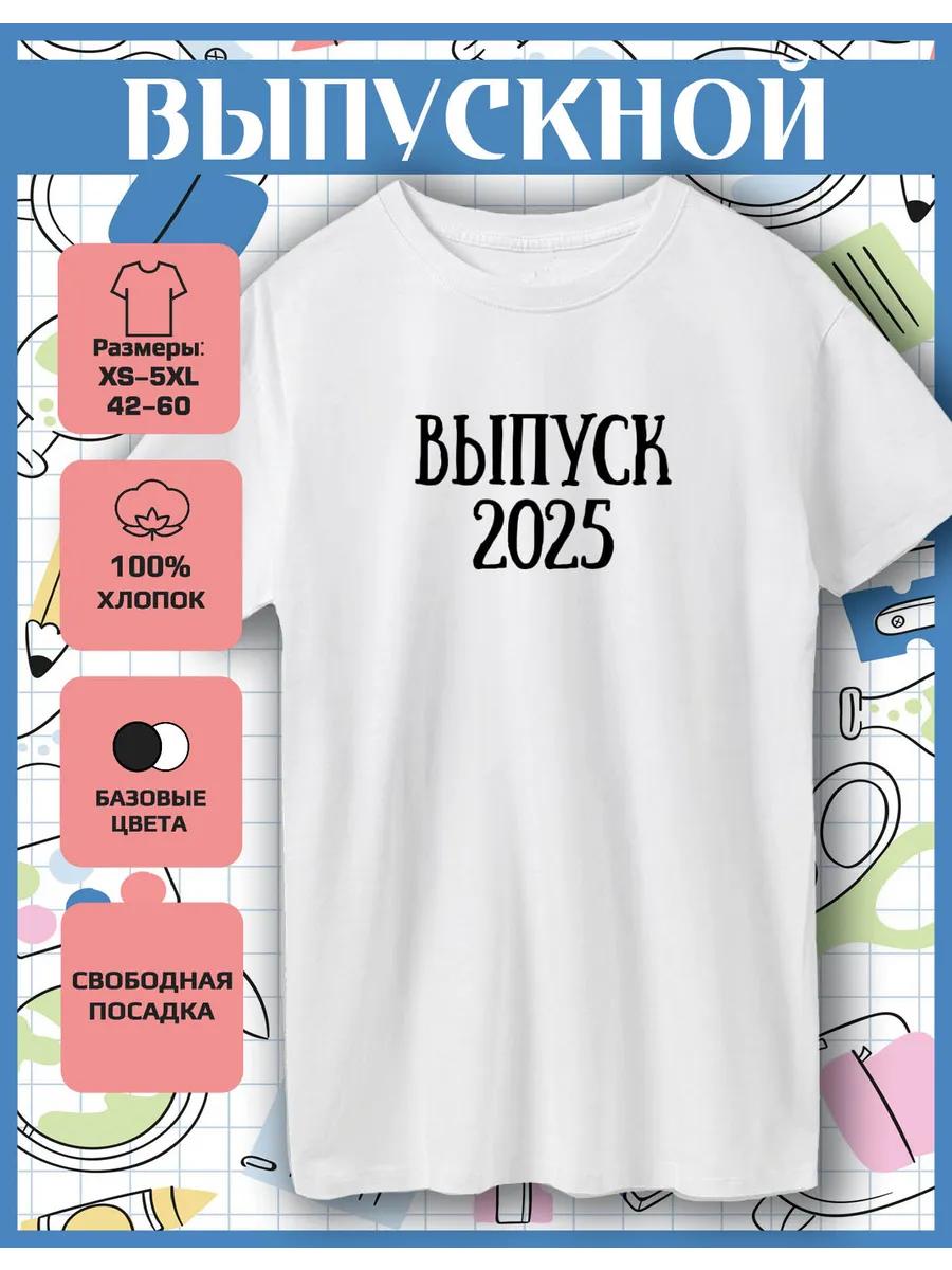 Printed T-shirt Issue 2025 XL