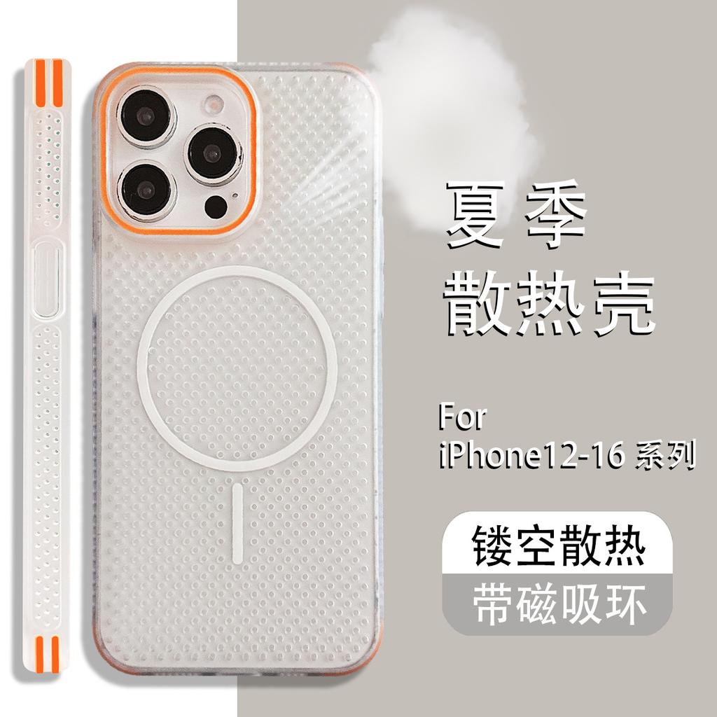 Mesh Heat Dissipation Is Suitable for iPhone16promax Ultra-thin Breathable Mobile Phone Case Apple 15 Matte Magnetic Protective Case