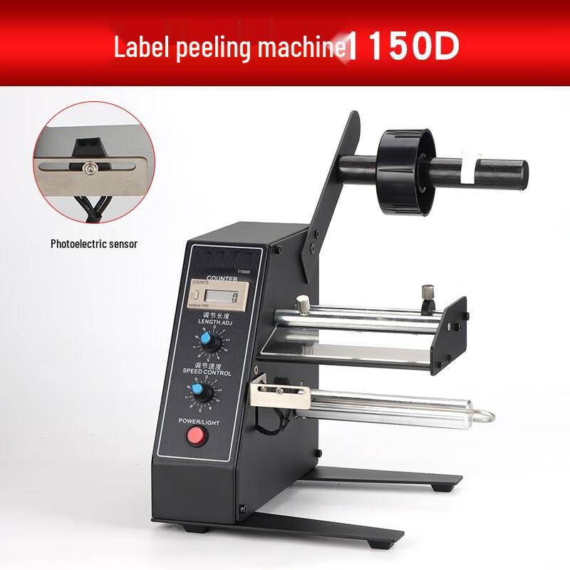 OIMG 1150D Автоматический диспенсер этикеток, китайская вилка (адаптер в комплекте)