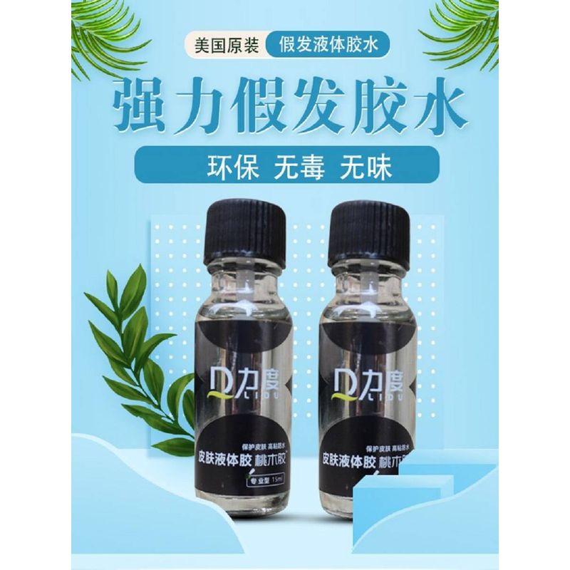 

Wig Special Glue Skin Liquid Glue Performance Artificial Breast Ear Film and Television Makeup Glue Lace Head Cover Super Sticky Waterproof Default