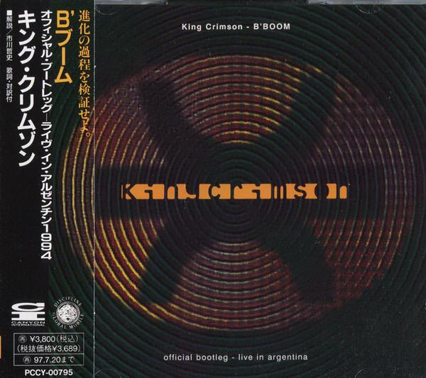 CD KING CRIMSON - B'Boom (Official Bootleg - Live In  PCCY00795 Canyon Internat 1995 Japan Rock Used
