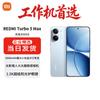 Xiaomi Redmi Turbo 5 Max Dimensity 9500s (Китайская версия)