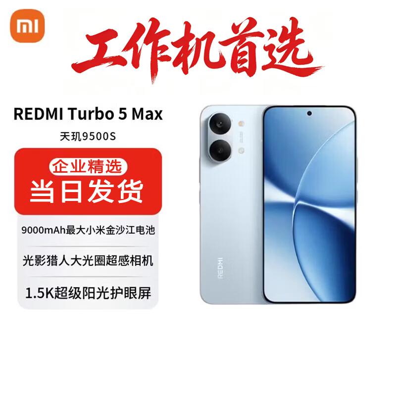 Xiaomi Redmi Turbo 5 Max Dimensity 9500s (Китайская версия)