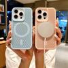 Applicable to iPhone17 magnetic mobile phone case honeycomb vent hole heat dissipation 16 anti-drop Apple 15proMax protective case