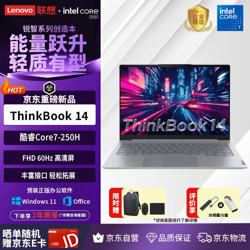 Lenovo ThinkBook 14 Thin & Light Business Laptop (CN Version)
