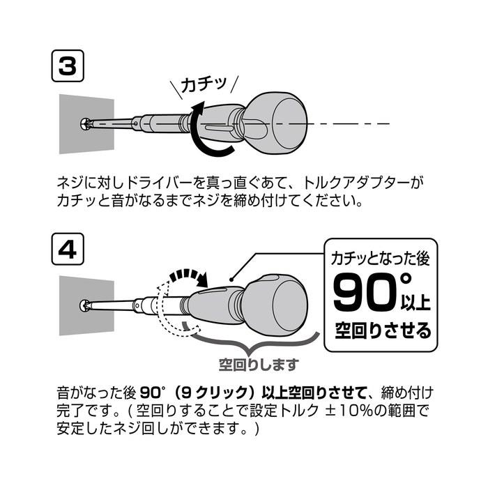[Anex] Torque Adapter for Electrical Work 5-Piece Set (M3/3.5/4/5/6) ATA-S1