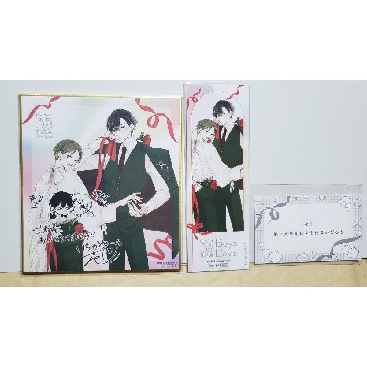 Used B-Boy Exhibition B-Bo Exhibition Mini Shikishi Ichikawa Ichi Lines Card Bookmark