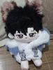 Stuffed 20Cm The King'S Avatar Ye Xiu Cosplay Cartoon Plush Doll With Skeleton Doll Dress-Up Toys For Kids Birthday Gift