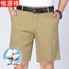 Hengyuanxiang Men's Cotton Business Casual Shorts