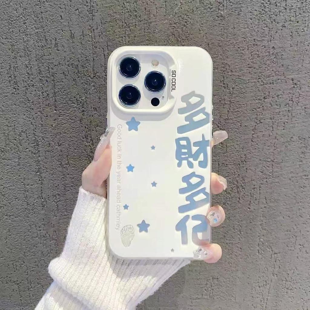 The New Text Is Suitable for Iphone17 Mobile Phone Case Apple 15promax/14 Anti-drop 13pro12 Personality 16xr.