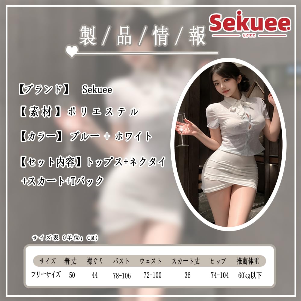 Cosplay Sexy Secretary Uniform Tie Sexy Extreme Tight Skirt Short Sleeve White Lingerie Babydoll Costume Cute Moe Photoshoot Set [Sekuee] Women's