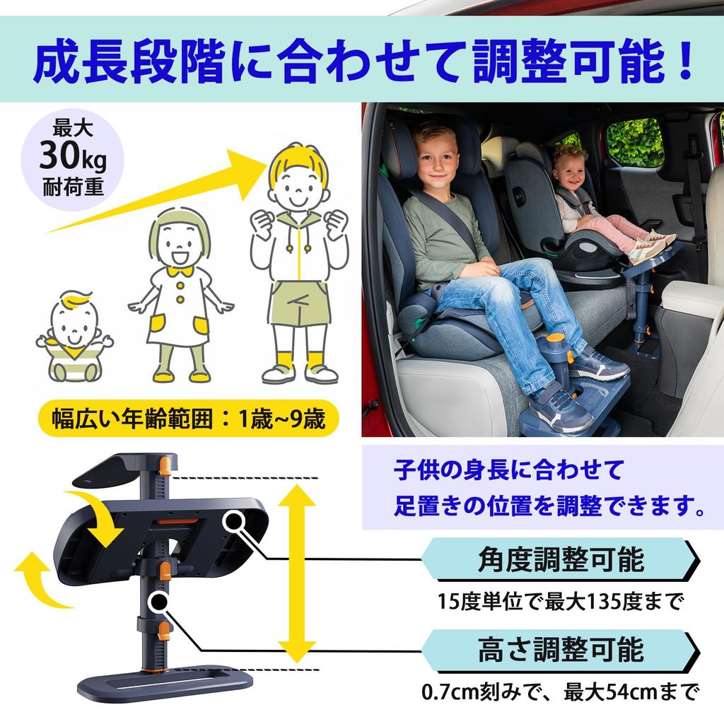 KneeGuardKids 4 Child Seat Junior Seat Car Footrest Children Toddlers Footrest Knee Japanese Instruction Manual Included 30 Day Warranty [ ]