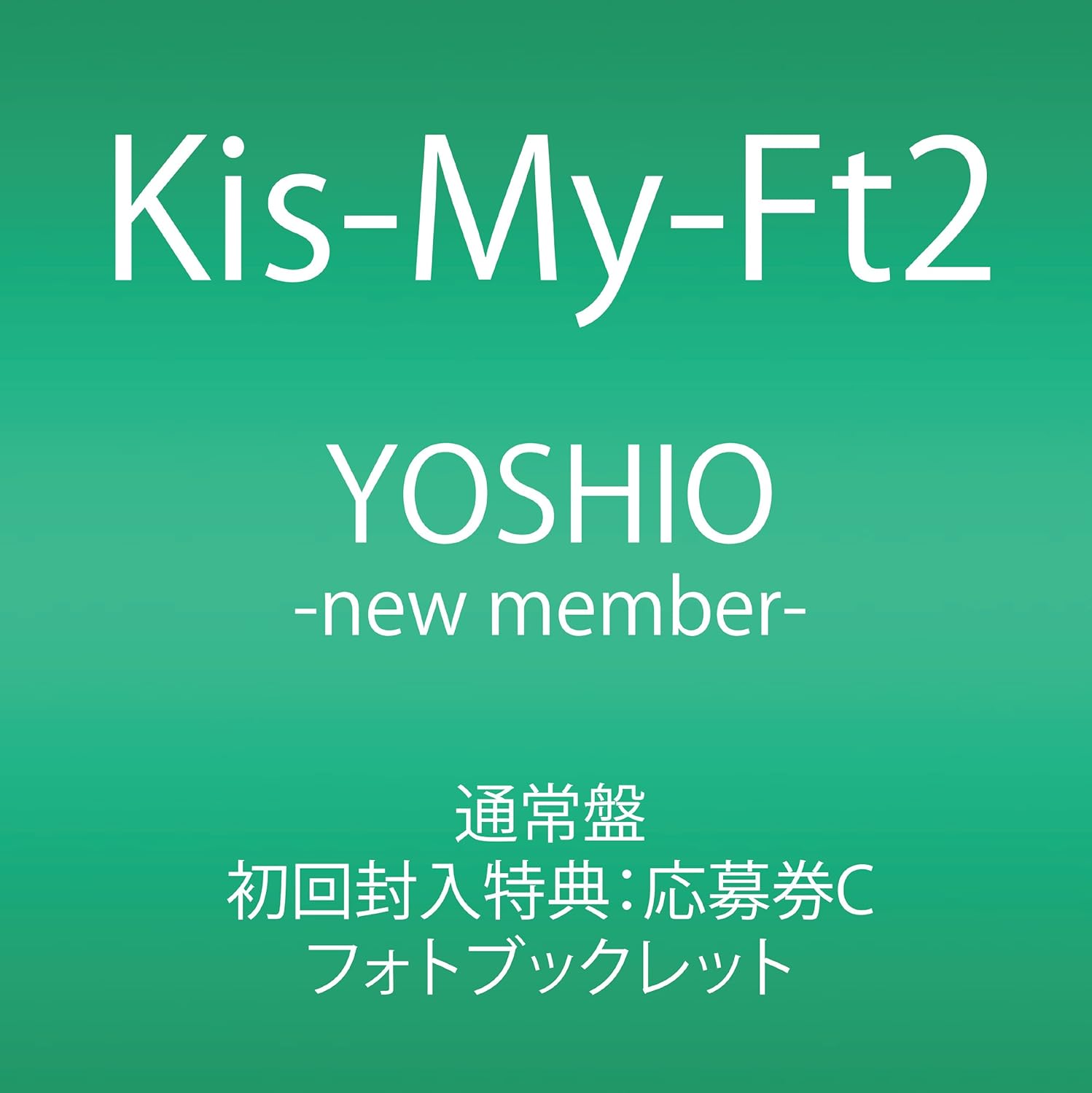 

DVD - YOSHIO -new member- (normal version AVBD92032 Japan Movies & DVD Used