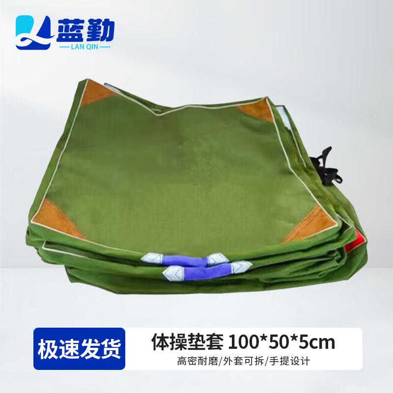 Lanqun Two-Fold Silicone Waterproof Gymnastics & Sit-up Mat Cover
