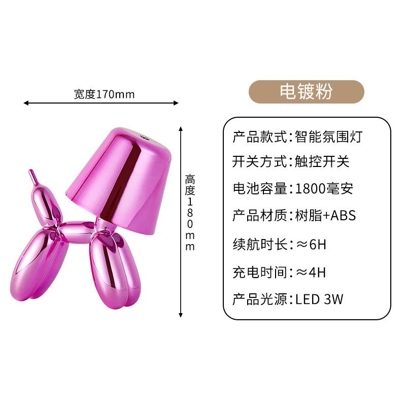 New bedroom bedside light led light charging creative ins ambient light ornament machine dog ornament light