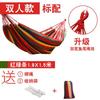 Portable Outdoor Hammock Kids Adults Durable Canvas Fabric With Anti-Roll Design Camping Hiking Garden Relaxation