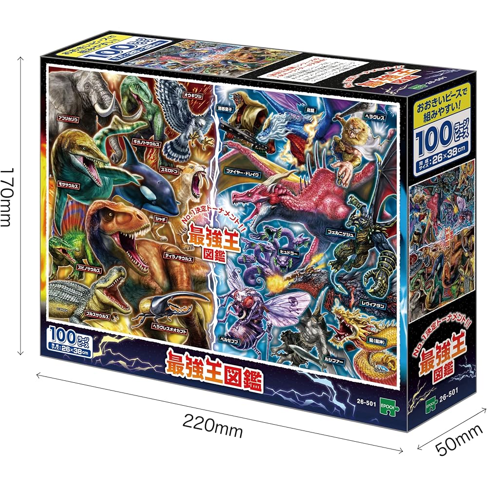 EPOCH 100 Large Piece Jigsaw Puzzle Strongest King Illustrated Book 26x38cm with Glue and Spatula