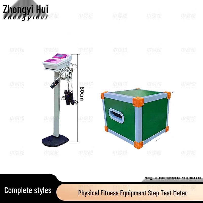 Zhong Yihui Student Physical Fitness Testing Equipment
