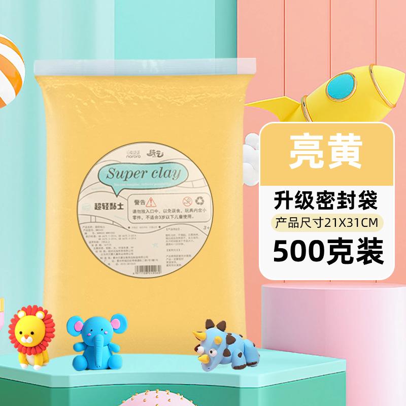 500g Ultra-Light Colorful Clay Non-Sticky DIY Modeling Clay for Kids Soft Air Dry Art Craft Toy