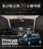 Alto HA37S/97S A L HYBRID S HYBRID X Curtain Sunshade, Car Camping Accessory, Privacy Sunshade, Front Compatible, "01s-g026-fu