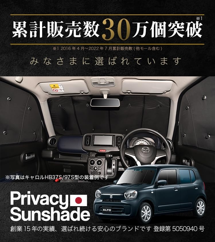 Alto HA37S/97S A L HYBRID S HYBRID X Curtain Sunshade, Car Camping Accessory, Privacy Sunshade, Front Compatible, "01s-g026-fu