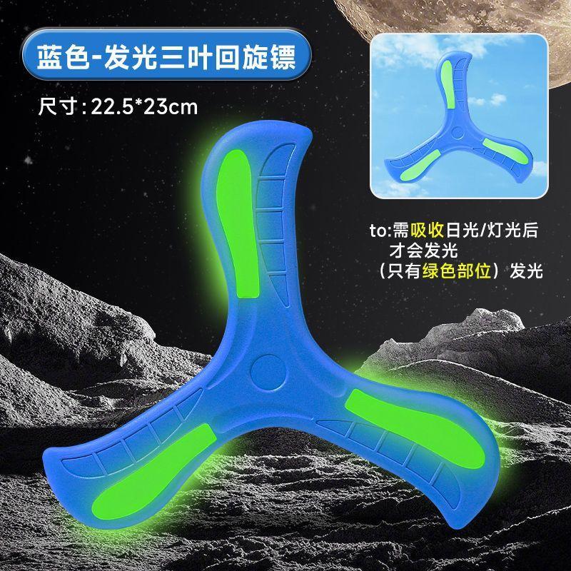 1PC luminous boomerang frisbee soft boomerang flying saucer luminous boomerang square flying outdoor toy