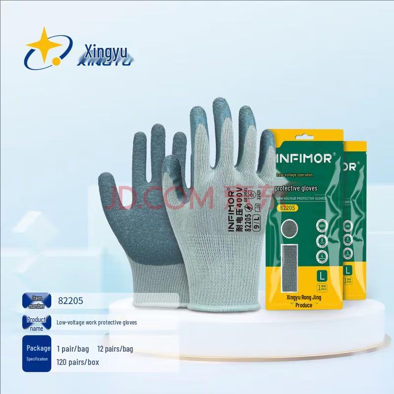 Электрозащитные перчатки Xingyu 400 В