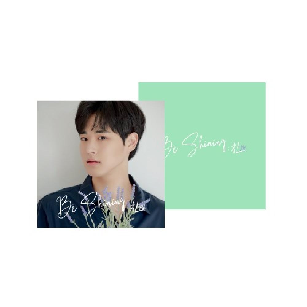 Choi Byungchan Be Shining Square Chain Slogan 02