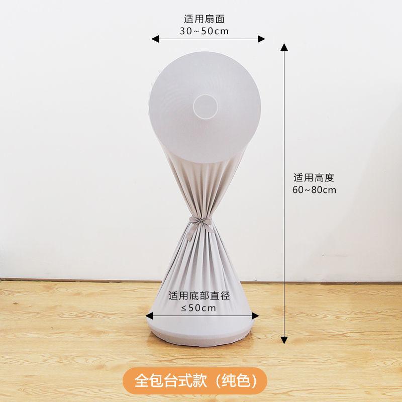 Elastic All-inclusive Electric Fan Cover Household Floor Storage Protection Solid Simple Round Dust-proof Covers Safety