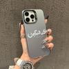 Simple Character Stylish Phone Case for iPhone 17 16 15 14 13 12 11 Pro/ Max /Plus Anti-fall and Shockproof Rear Cover