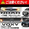 Set of 2 LED Rear and Front Turn Signal Lamps with Built-in High-Flash Canceller for Voxy/Noah (90 Series) - Inspection Compliant