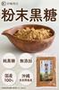 Sairin Shoten Powdered Black Sugar Cane Pure Black Sugar No Additives Okinawa Tarama Island 250g Zipper Pack