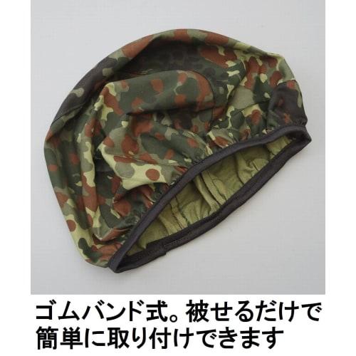 TNBF German Army Helmet Cover, Fleck Camo, Fritz Airsoft Equipment, Fleck Camo