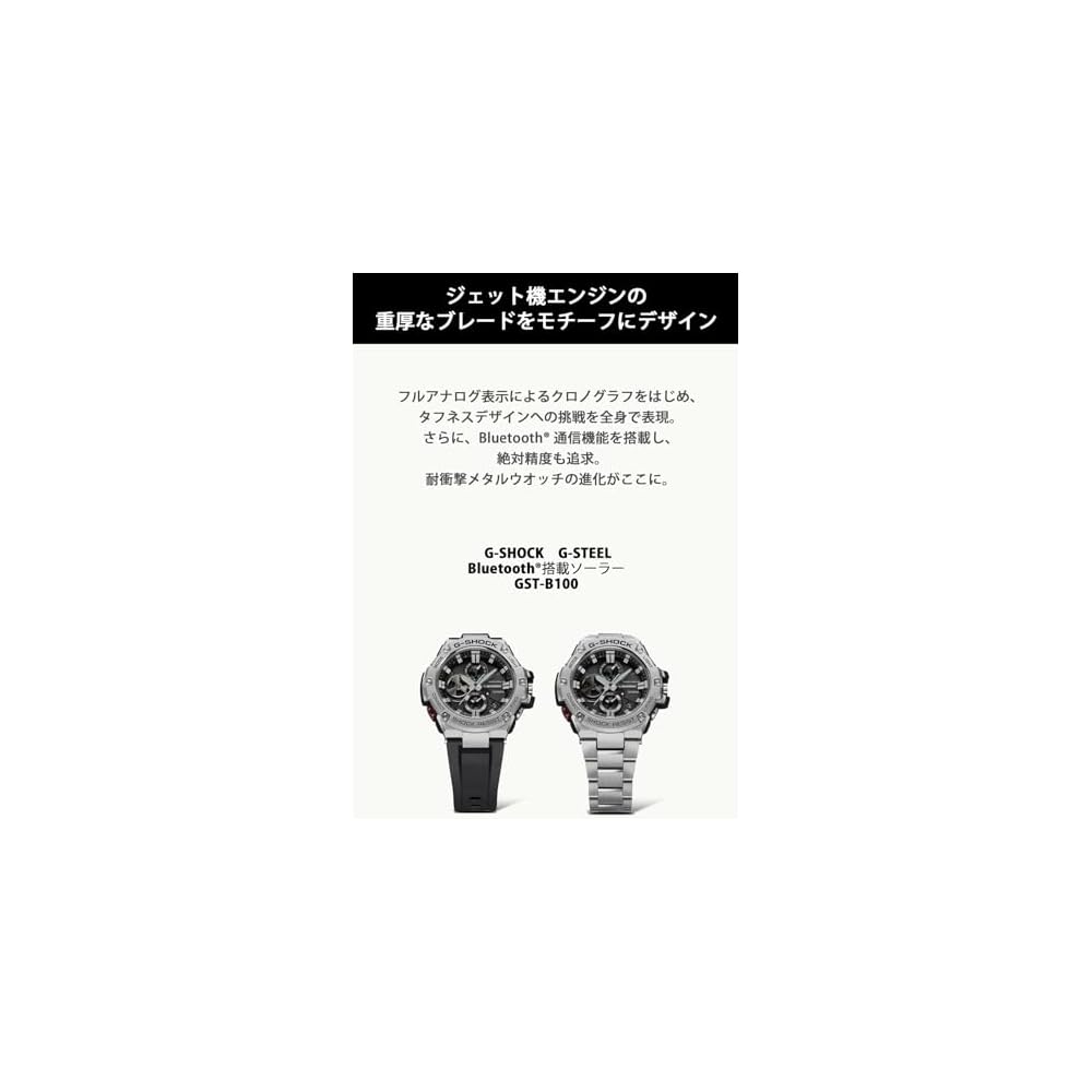 Casio G-Shock G-STEEL GST-B100D-1AJF Men's Silver Watch Smartphone Link 200m Water Resistant