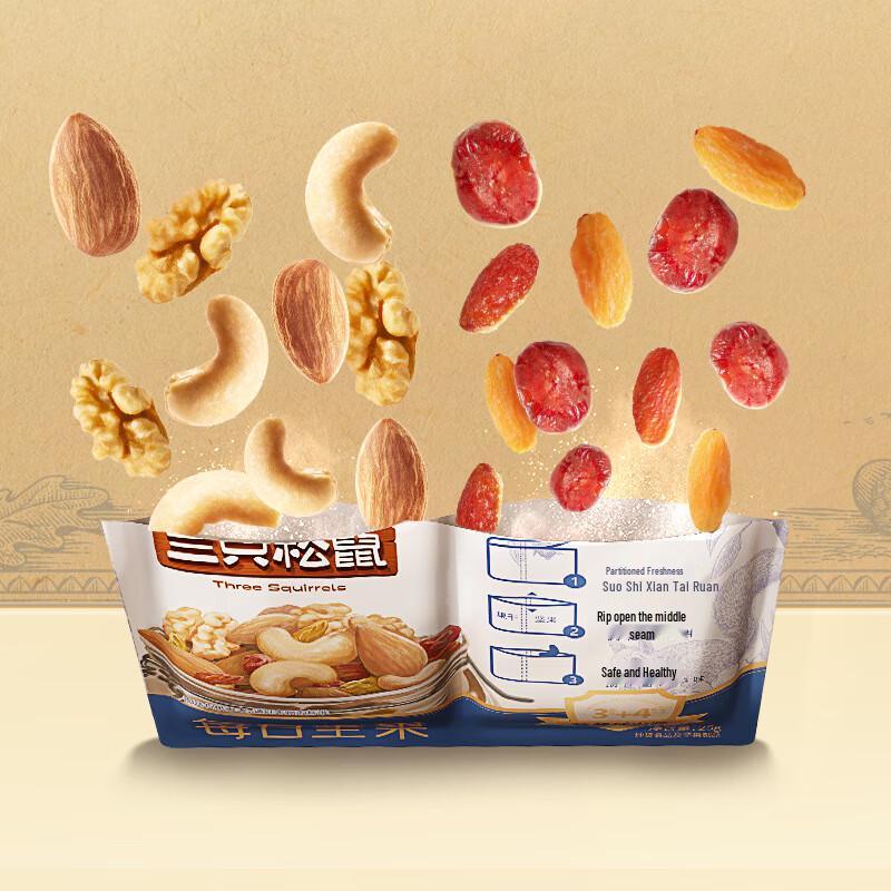 Three Squirrels Daily Nuts Mixed Dried Fruit