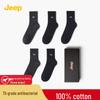 Men's Pure Cotton Antibacterial Business Socks