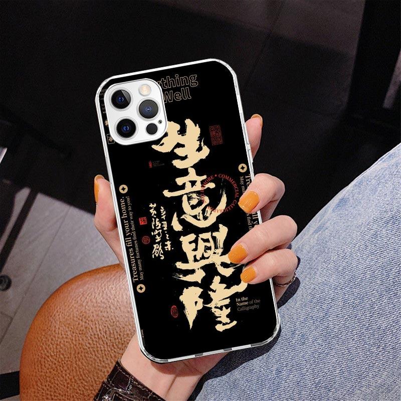 Chinese Aesthetic Text Letter Phone Case For iPhone 17 Air 16 Pro Max 16E 15 + 14 Plus 11 12 13 Mini 7 8 SE Gift Print Cover Fun