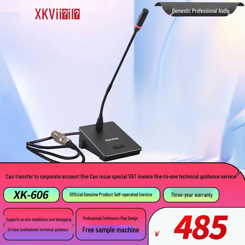 Xun Er Wei Professional Conference & Speech Microphones (CN version)
