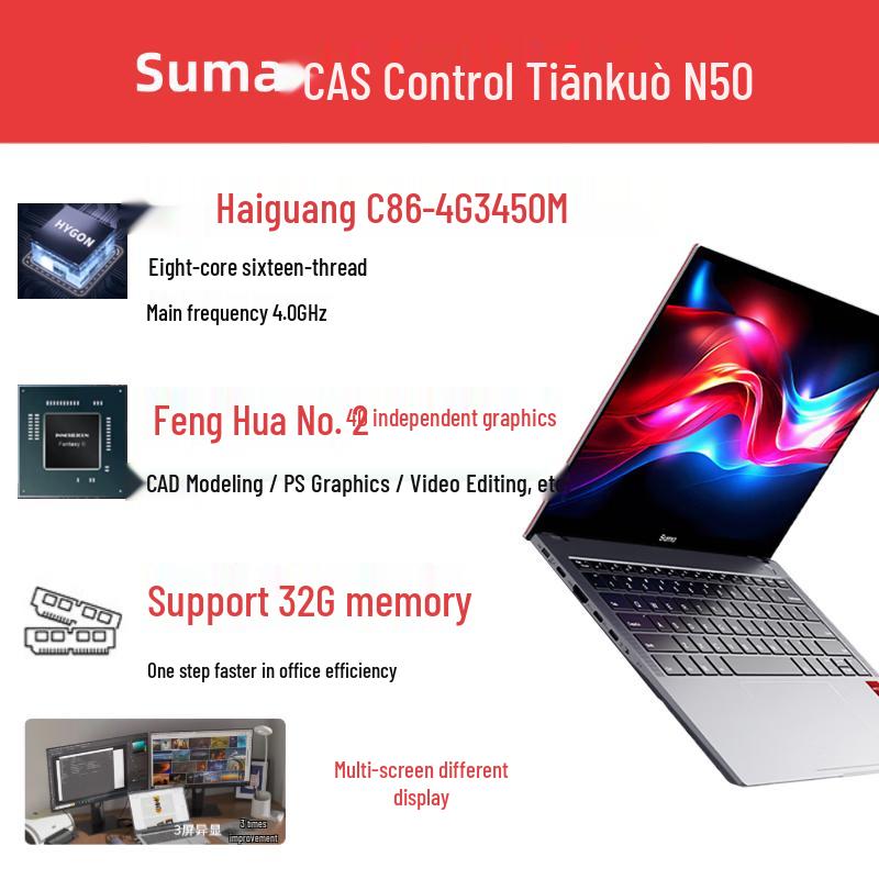 SuMa Zhongke N50 14-inch Mobile Workstation (CN Version)