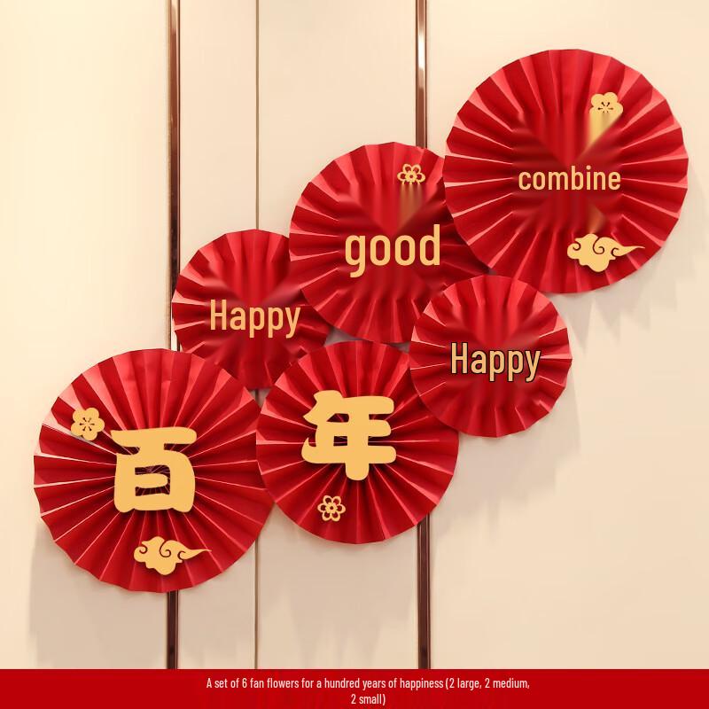 Набор декораций для свадьбы с веером из жемчужной бумаги «Двойное счастье»